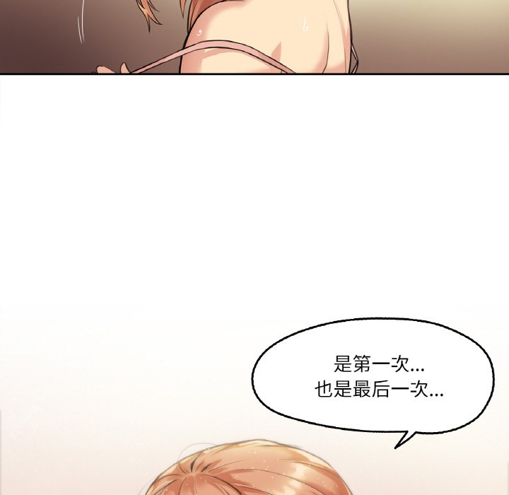 爸爸也瘋狂第1話