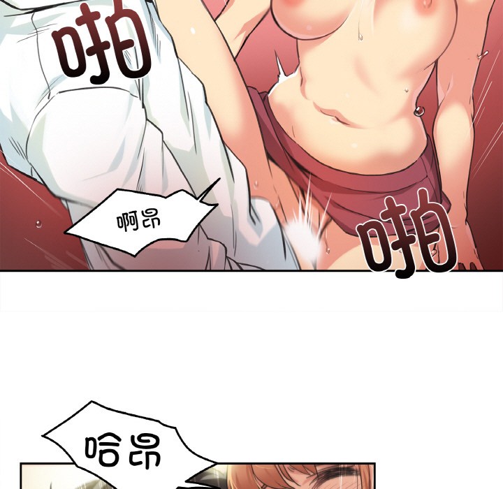 爸爸也瘋狂第2話