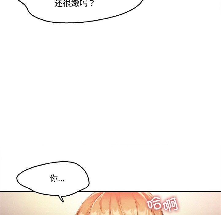 爸爸也疯狂第2话