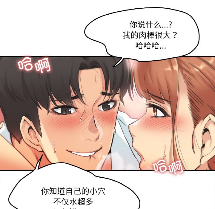 爸爸也瘋狂第2話