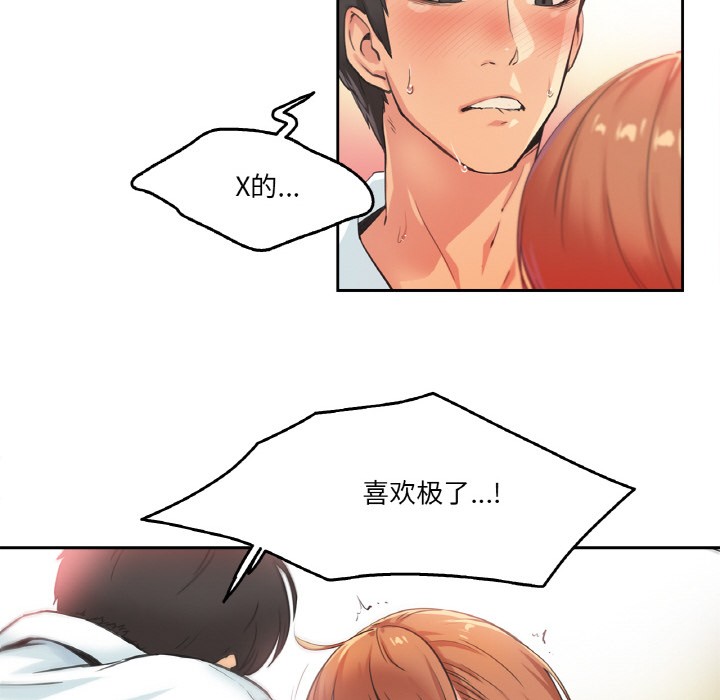 爸爸也疯狂第2话