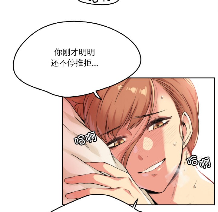 爸爸也疯狂第2话