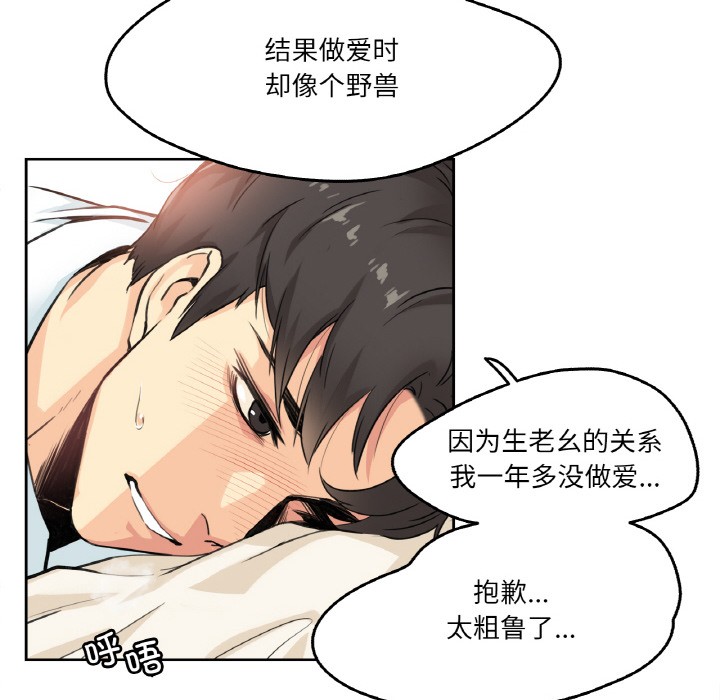 爸爸也瘋狂第2話