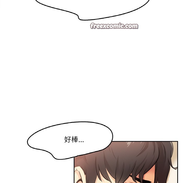 爸爸也疯狂第2话