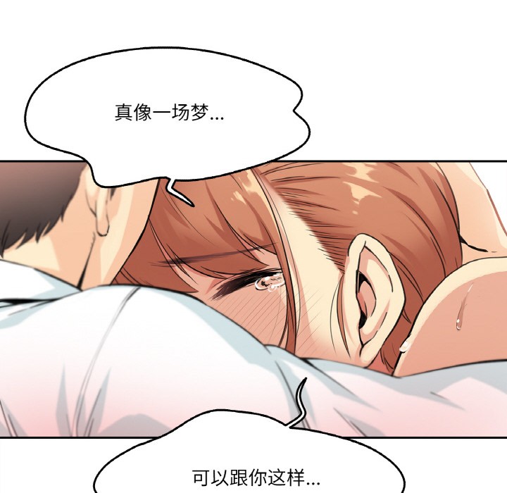 爸爸也疯狂第2话