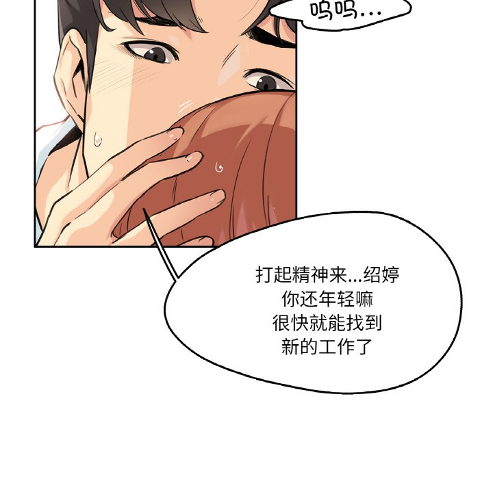 爸爸也瘋狂第2話