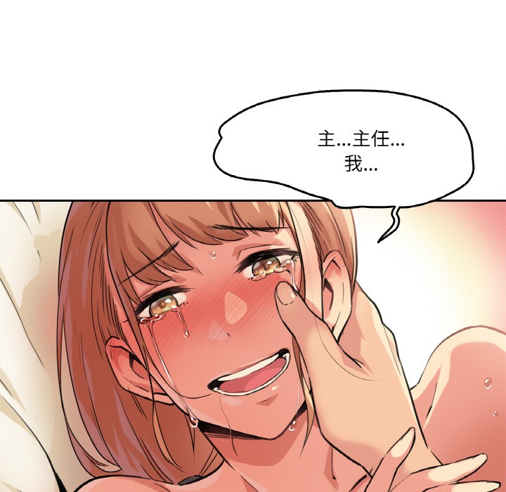 爸爸也瘋狂第2話