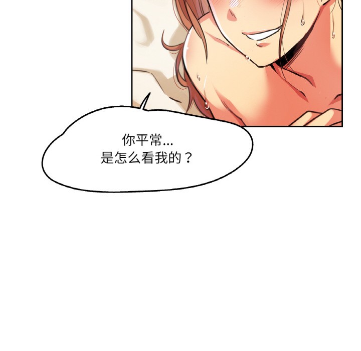 爸爸也疯狂第2话