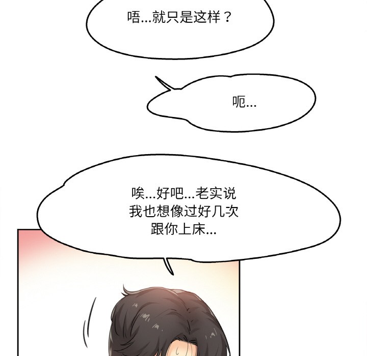 爸爸也瘋狂第2話