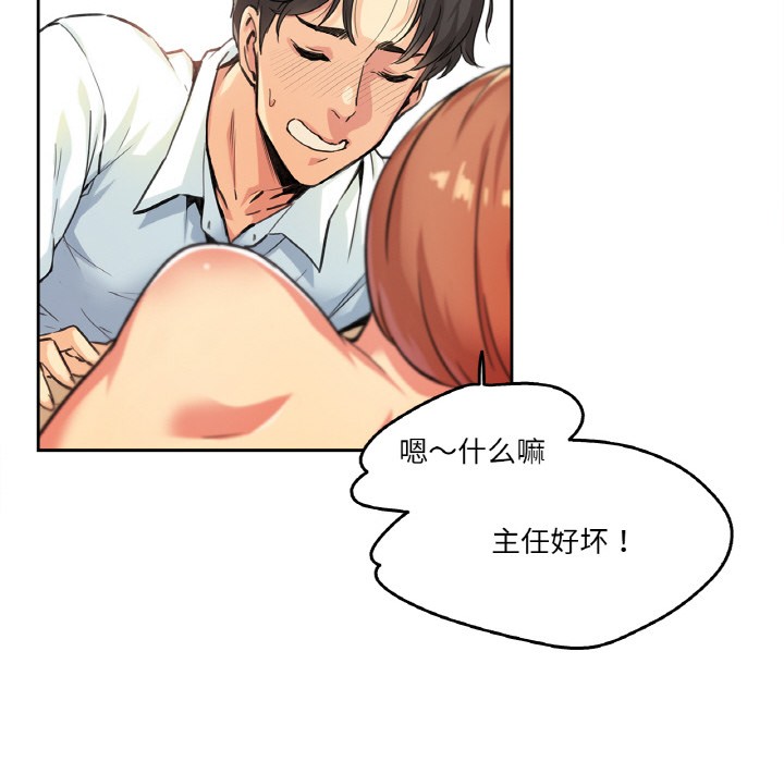 爸爸也瘋狂第2話