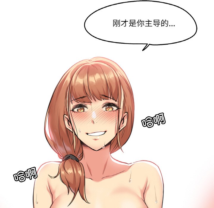 爸爸也疯狂第2话