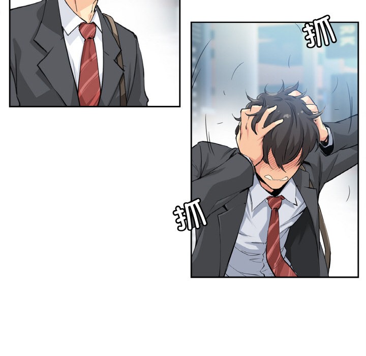 爸爸也瘋狂第2話