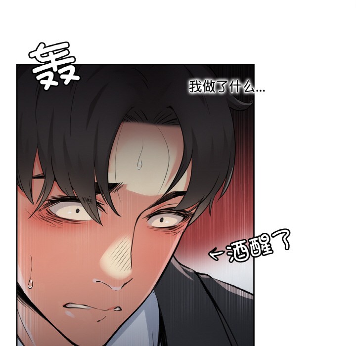 爸爸也疯狂第2话