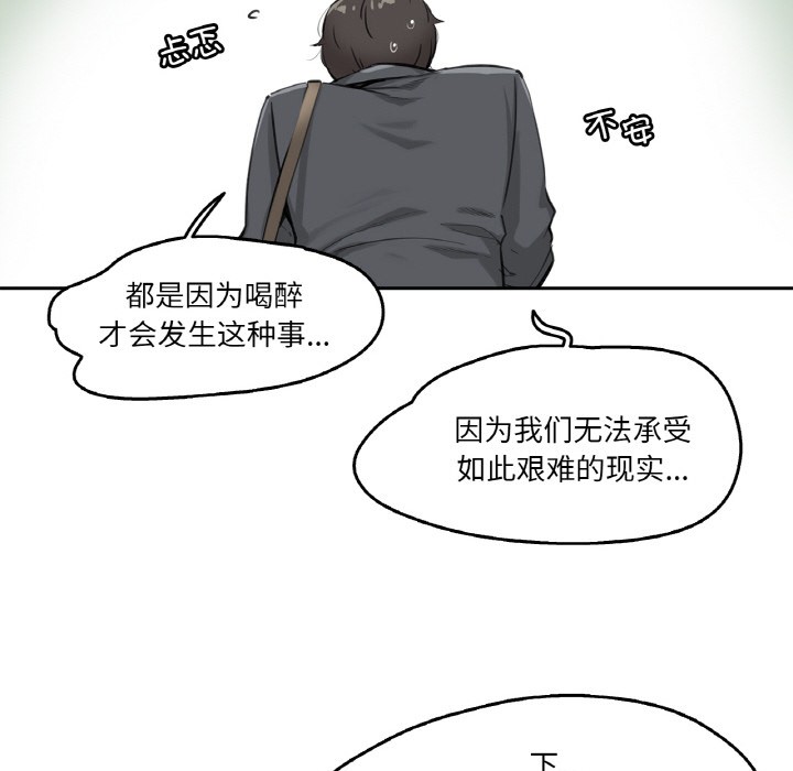 爸爸也疯狂第2话