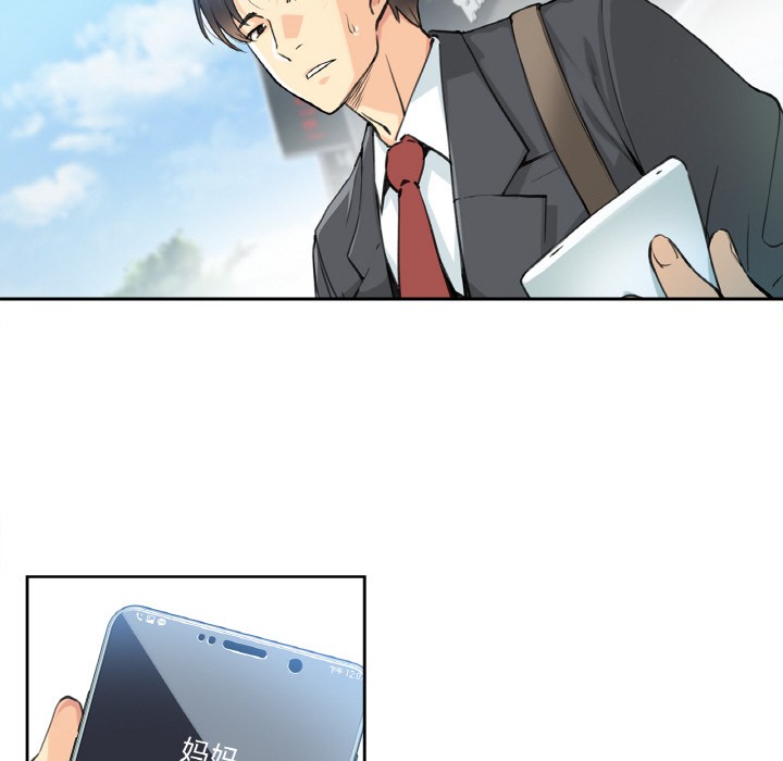 爸爸也疯狂第2话