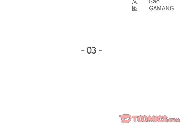 爸爸也疯狂第3话