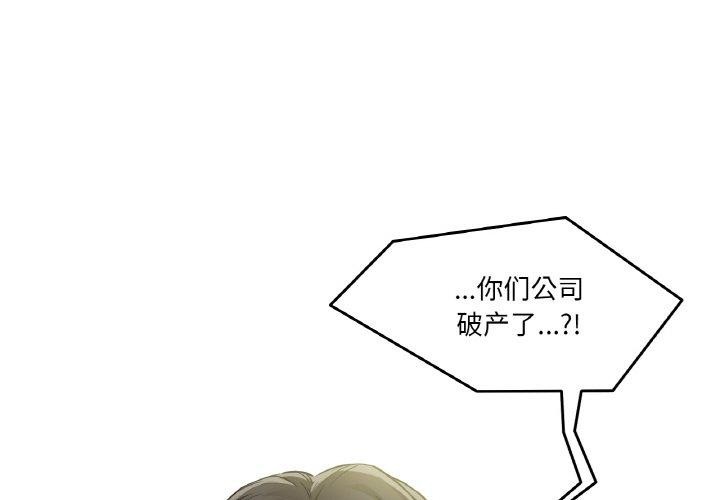 爸爸也疯狂第3话