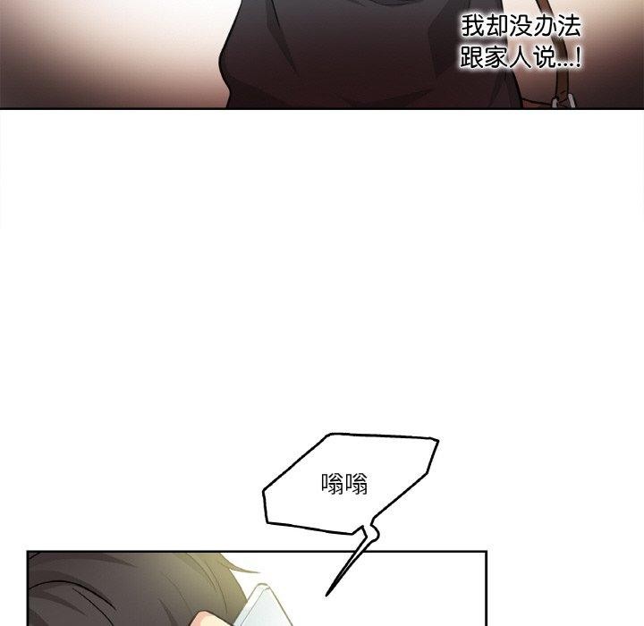 爸爸也疯狂第3话