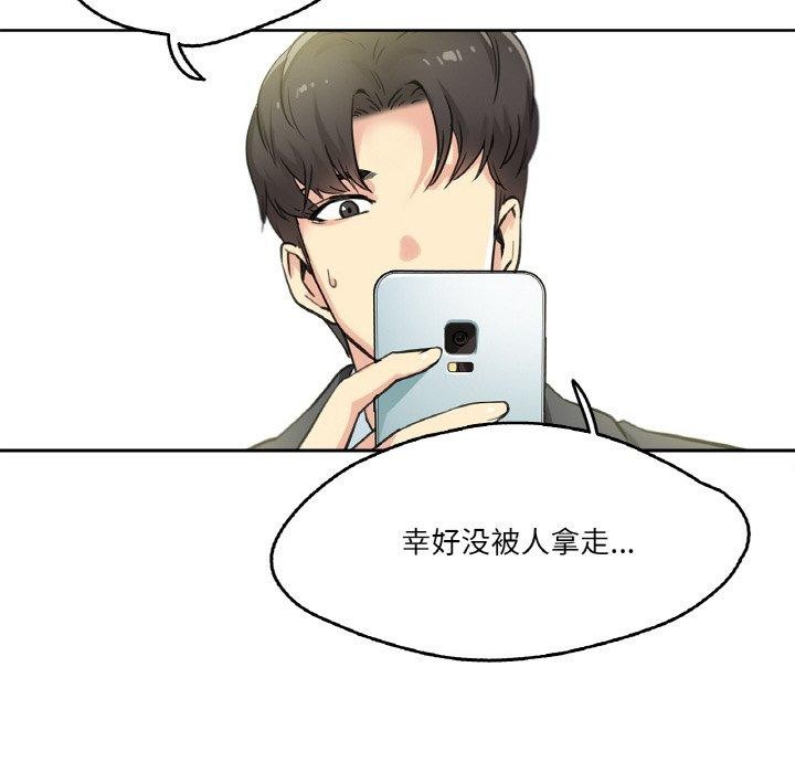 爸爸也瘋狂第3話