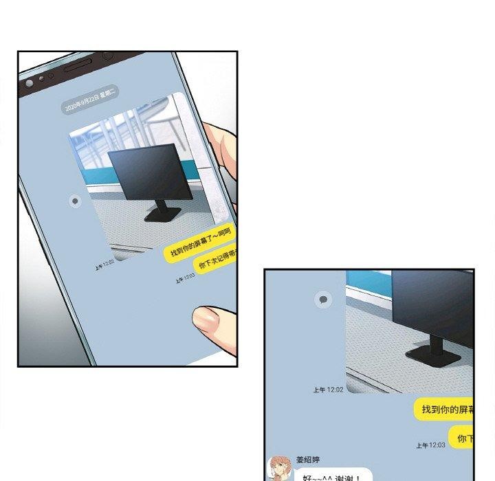 爸爸也瘋狂第3話