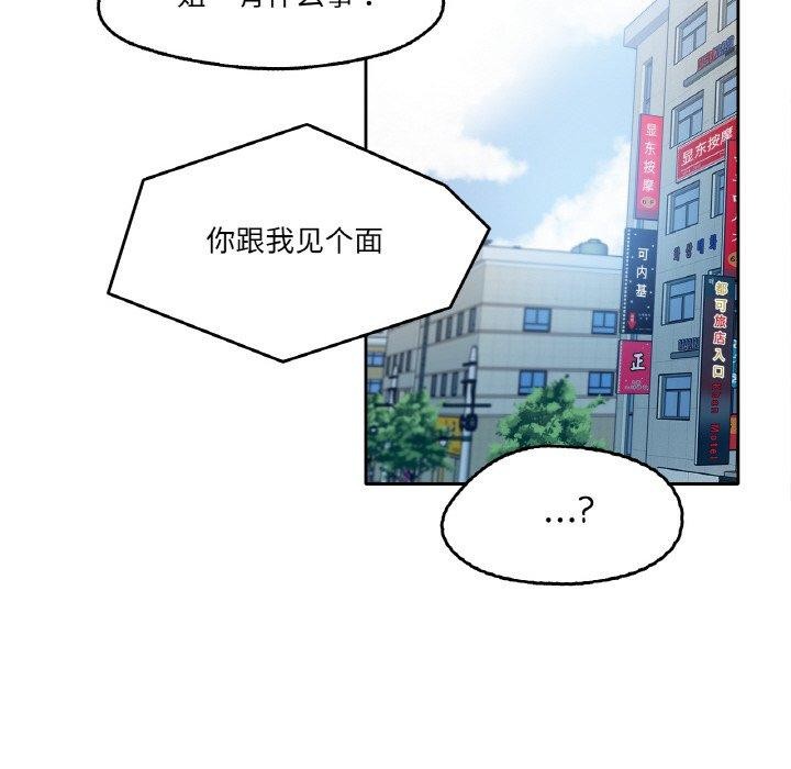 爸爸也瘋狂第3話