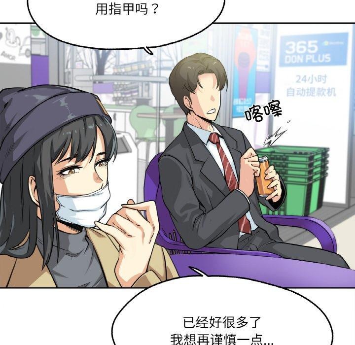 爸爸也瘋狂第3話