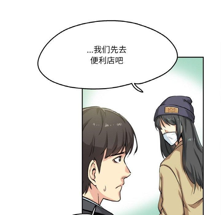 爸爸也瘋狂第3話