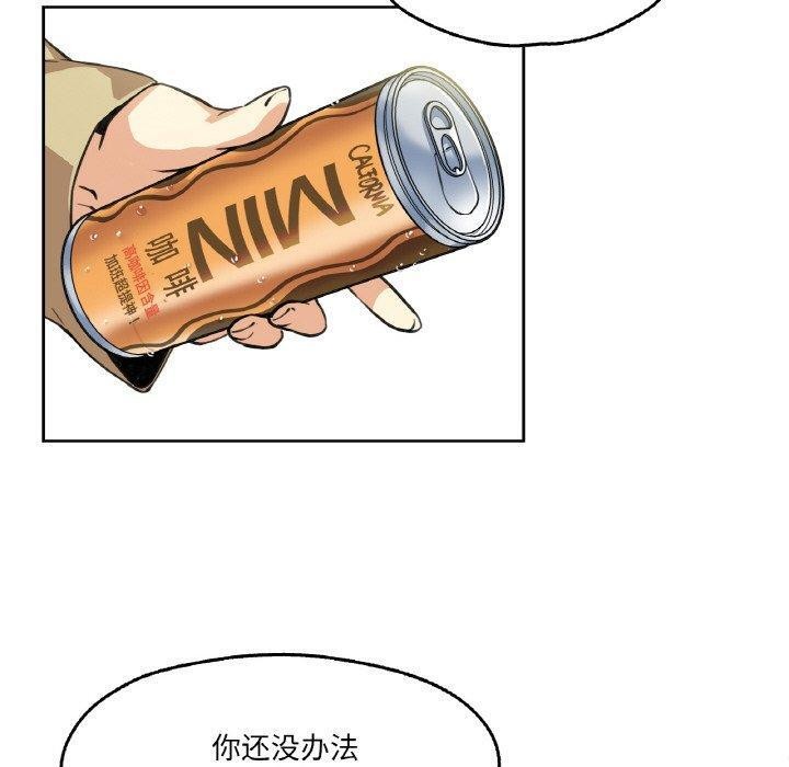 爸爸也瘋狂第3話