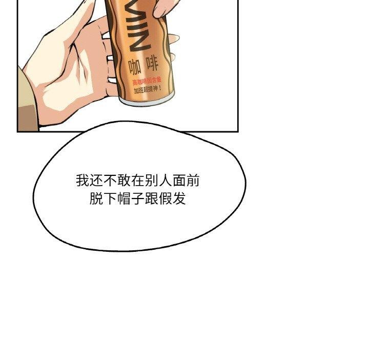 爸爸也瘋狂第3話