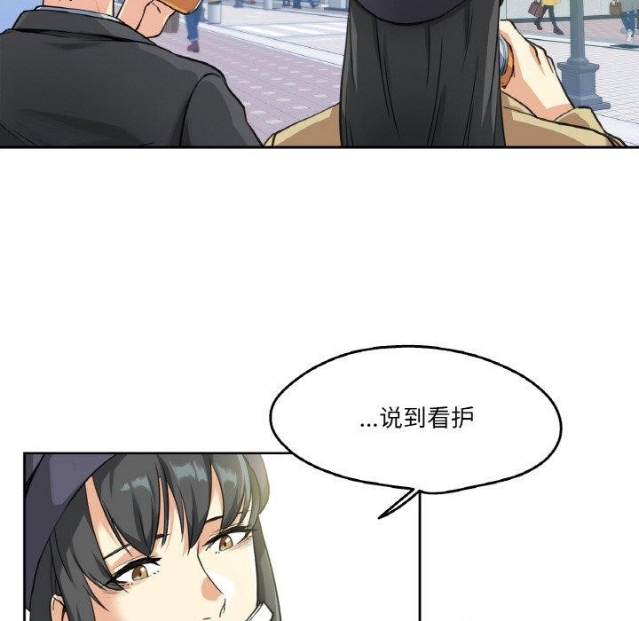 爸爸也瘋狂第3話