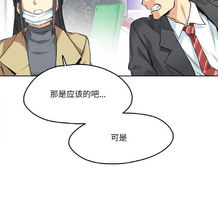 爸爸也瘋狂第3話