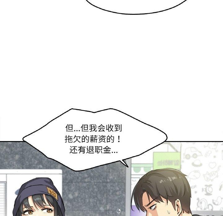 爸爸也疯狂第3话