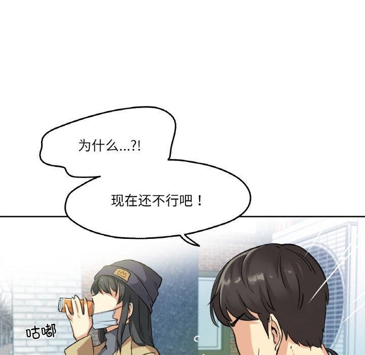 爸爸也瘋狂第3話