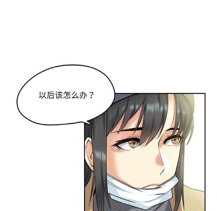 爸爸也疯狂第3话