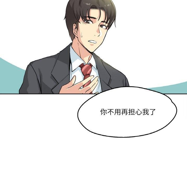 爸爸也疯狂第3话