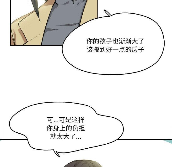 爸爸也瘋狂第3話