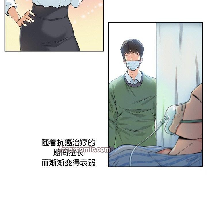 爸爸也疯狂第3话