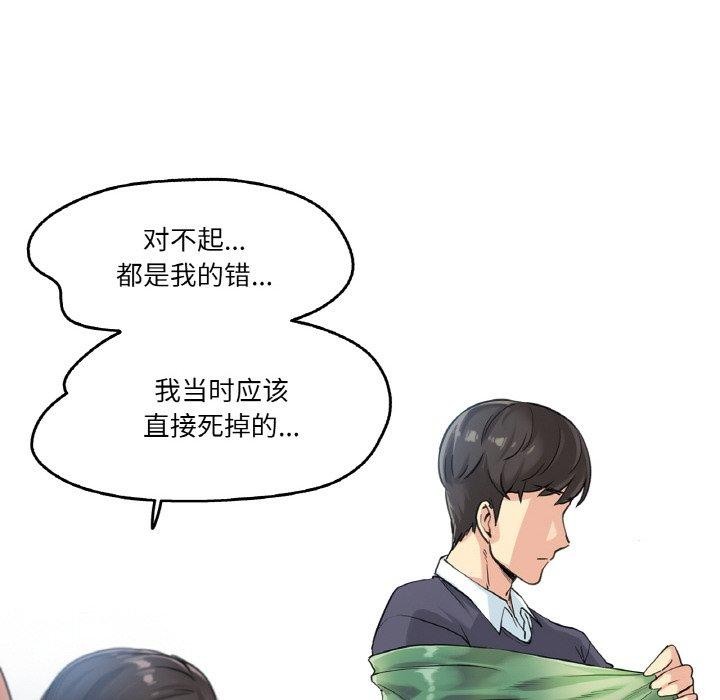 爸爸也瘋狂第3話