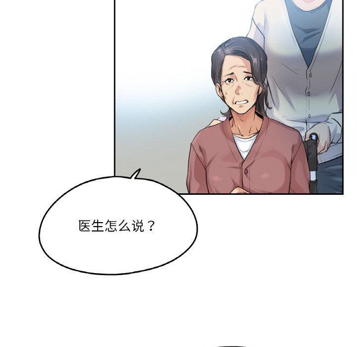 爸爸也疯狂第3话