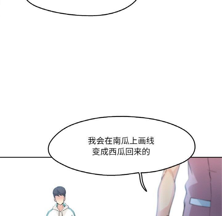 爸爸也瘋狂第3話