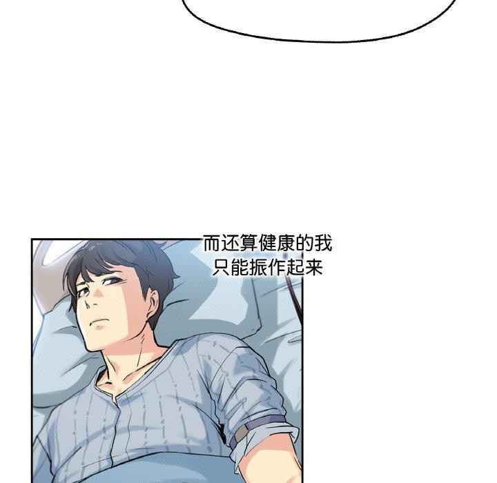 爸爸也疯狂第3话