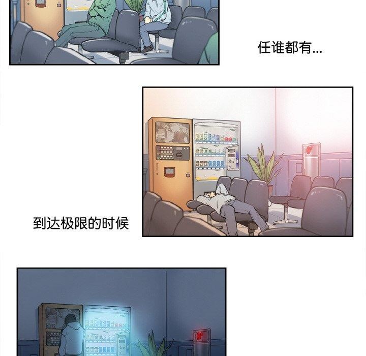 爸爸也瘋狂第3話