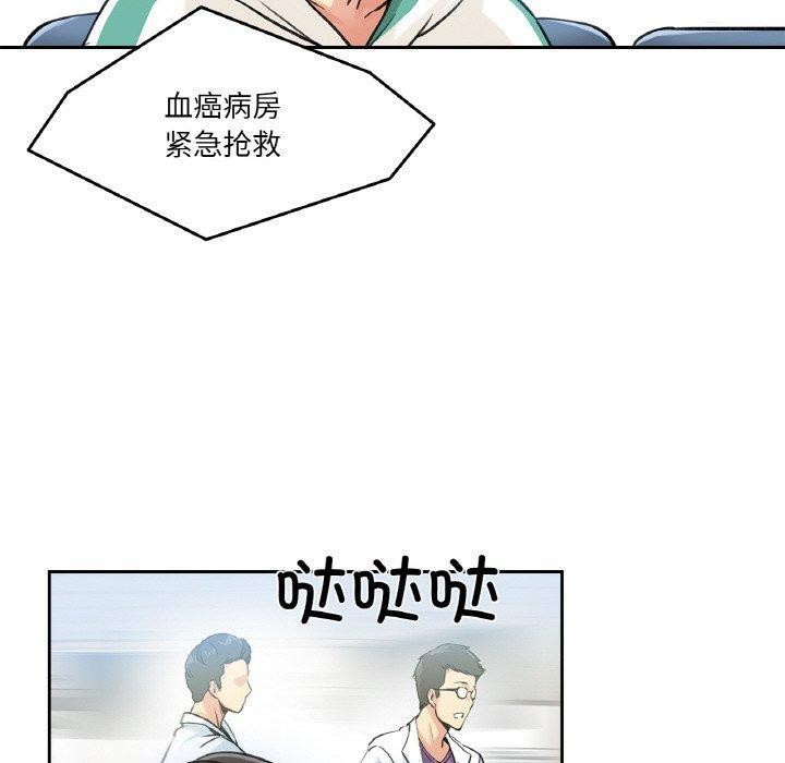 爸爸也疯狂第3话