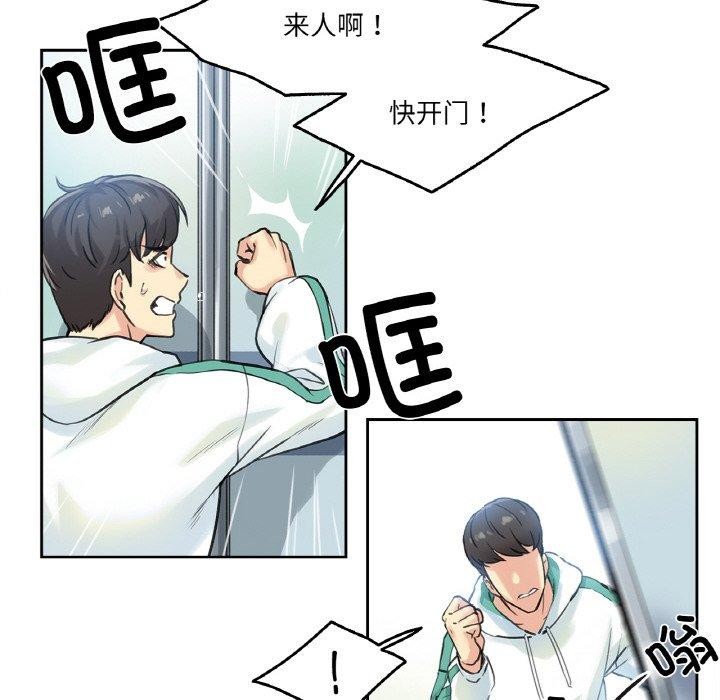 爸爸也瘋狂第3話