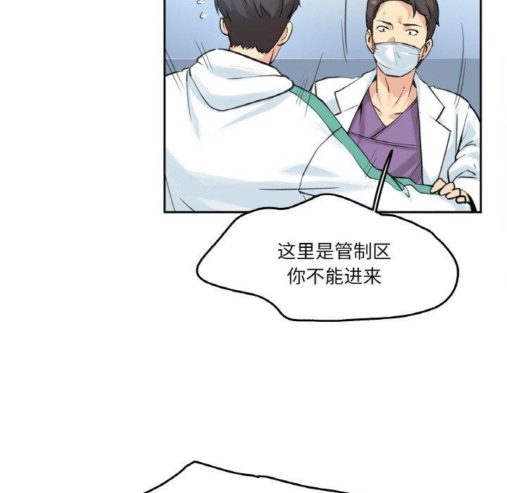 爸爸也瘋狂第3話