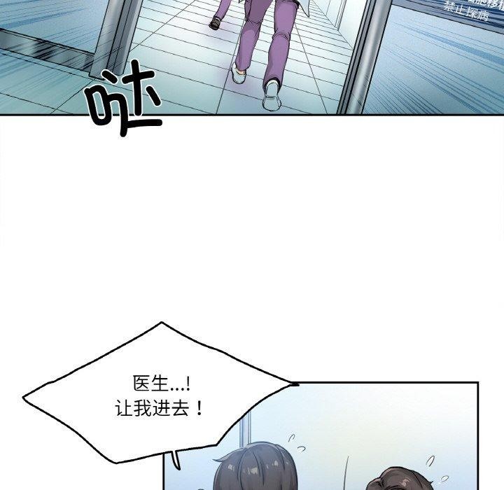 爸爸也瘋狂第3話