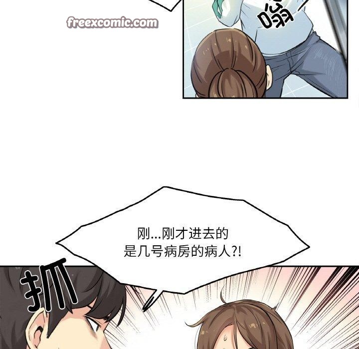 爸爸也瘋狂第3話