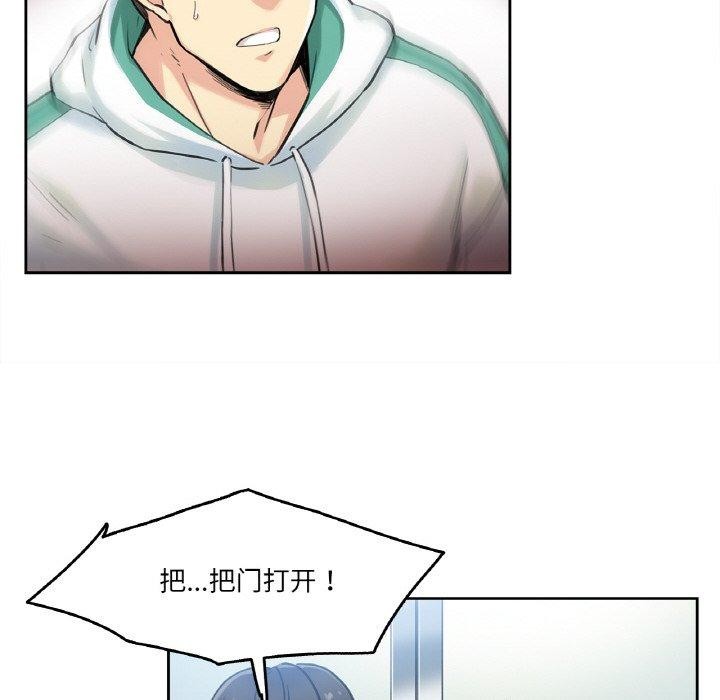 爸爸也瘋狂第3話