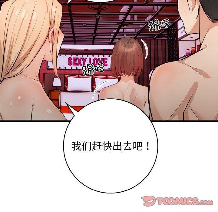 星爱别墅第25話