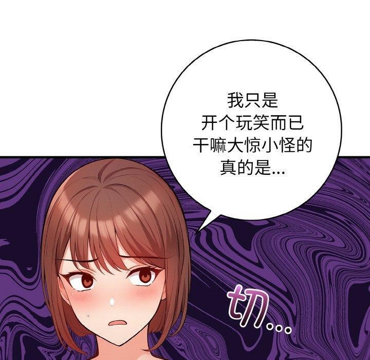 星爱别墅第25話